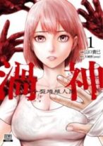 Komik Uzugami