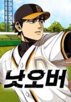 Komik Not Over