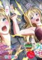 Komik Cherry Yuusha to “Sei” Naru Ken