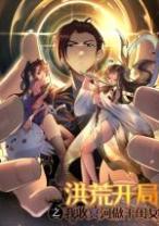 Komik The Primordial World: Starting by Taking the Minghe as My Adopted Stepdaughter